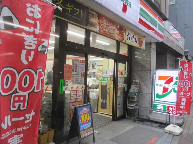 コンビニ　セブンイレブン目黒大橋2丁目店（コンビニ）まで106m