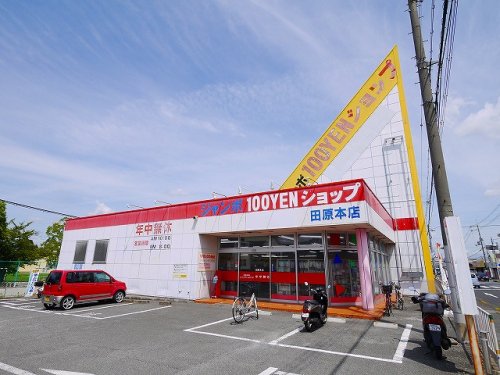 その他　Can★Do田原本店（その他）まで2122m