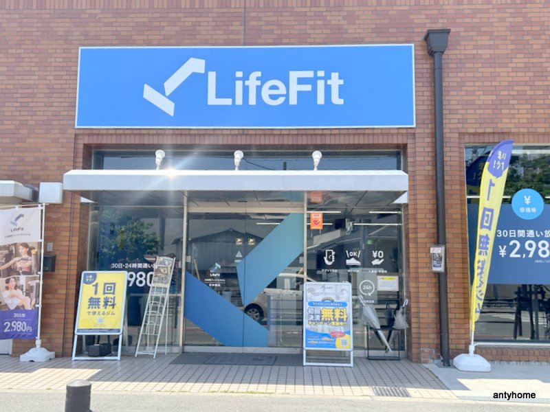 その他　LifeFit 上新庄店（その他）まで377m