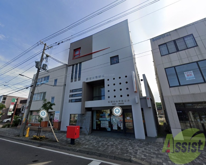 郵便局　札幌山の手郵便局（郵便局）まで637m
