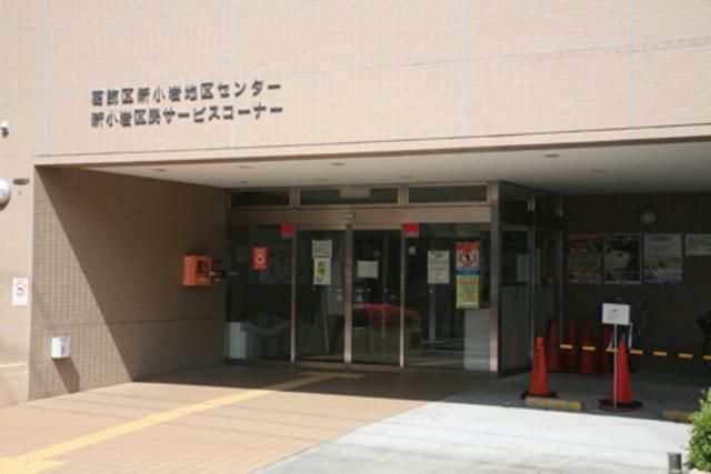 役所　葛飾区役所 新小岩北区民事務所（役所）まで552m