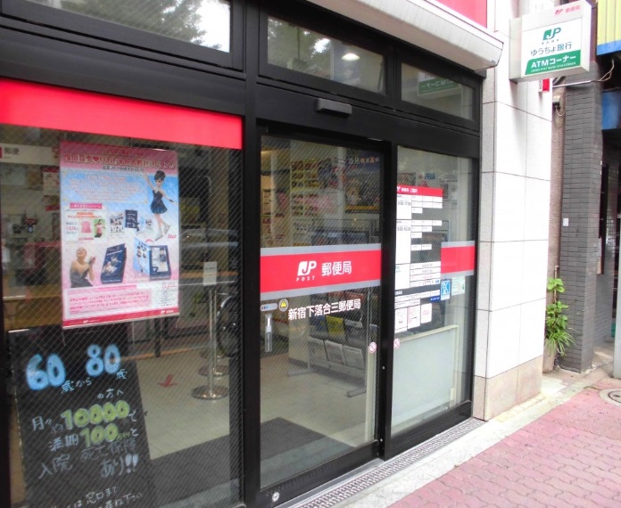 ＪＲ山手線 目白駅 徒歩4分 4階建 築46年の周辺写真