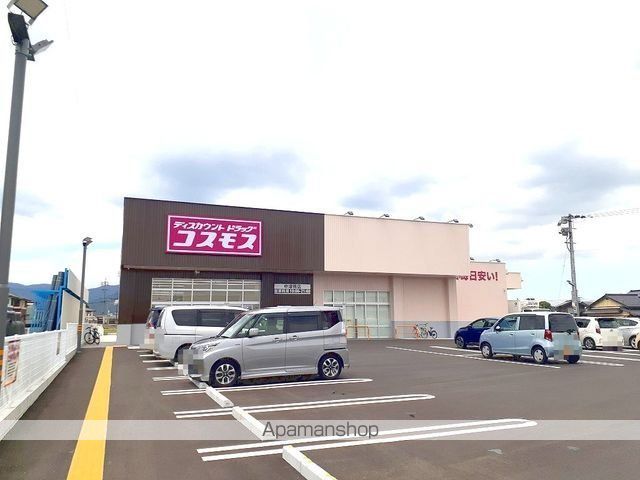 ドラックストア　コスモス（ドラッグストア）まで1300m