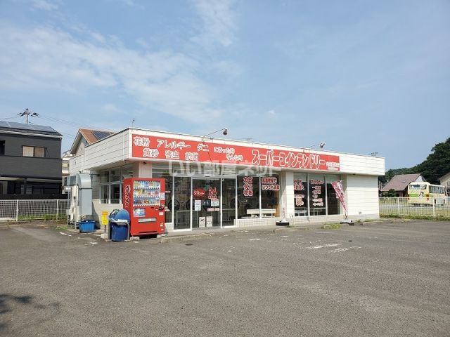 その他　スーパーコインランドリー　白石蔵王店（その他）まで379m