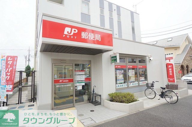 郵便局　都筑ふれあいの丘郵便局（郵便局）まで639m