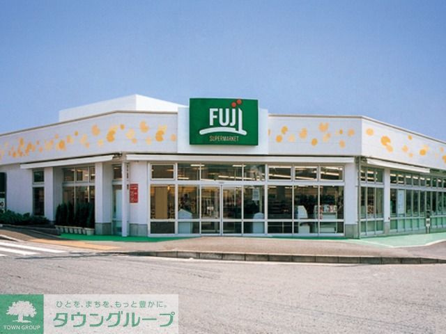 スーパー　Fuji寒川店（スーパー）まで90m