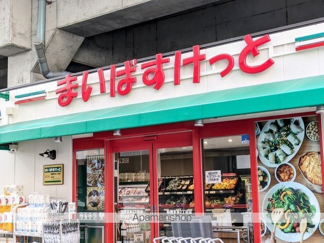 スーパー　まいばすけっと船橋宮本二丁目（スーパー）まで339m