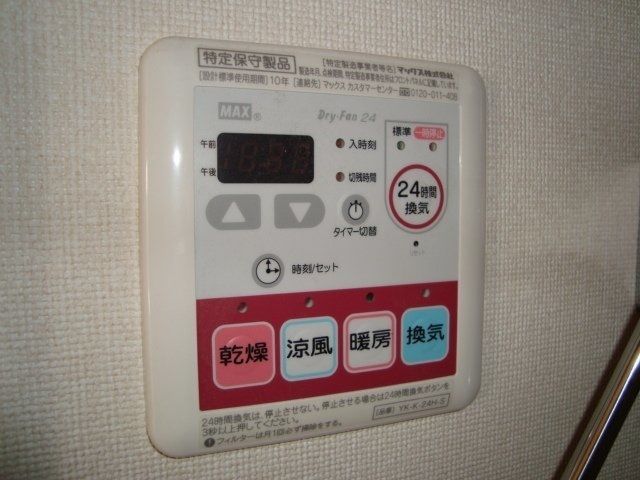 その他設備