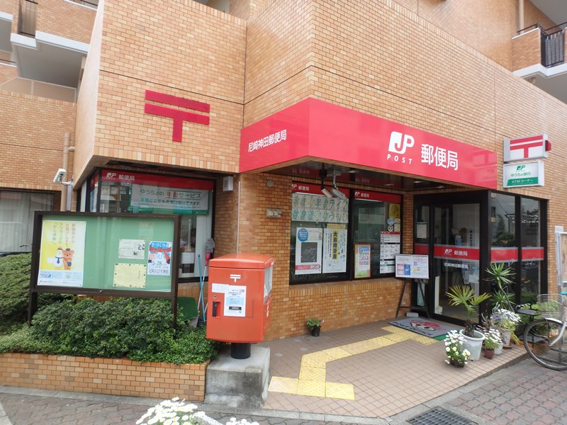 郵便局　阪神尼崎駅前郵便局（郵便局）まで543m