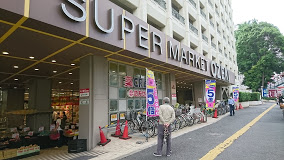 スーパー　オオゼキ 高井戸店（スーパー）まで304m