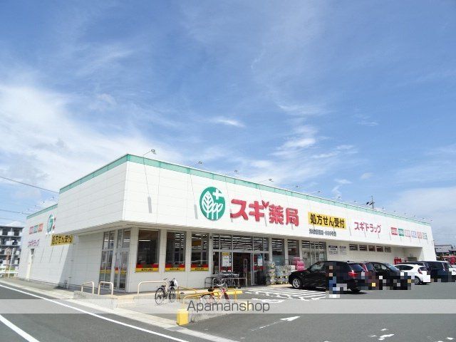 ドラックストア　スギ薬局浜松飯田店（ドラッグストア）まで544m