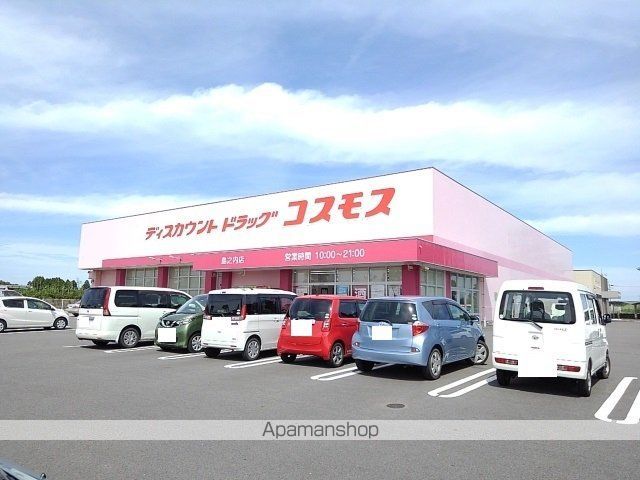 ドラックストア　コスモス島之内店（ドラッグストア）まで900m