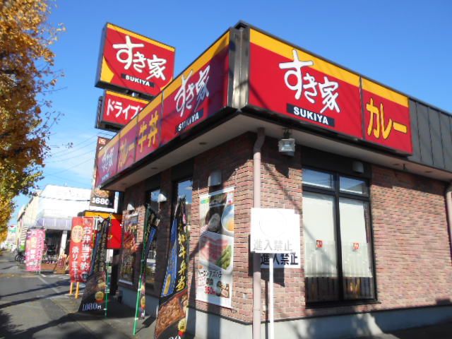 飲食店　すき家 越谷花田店（飲食店）まで435m