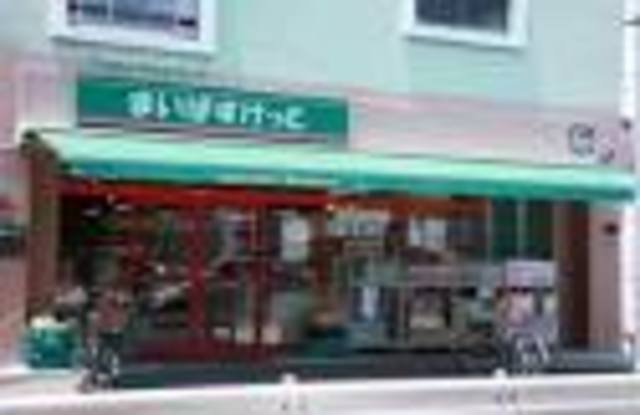 スーパー　まいばすけっと大井6丁目店（スーパー）まで272m