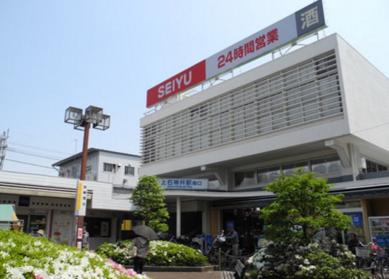 西武新宿線 上石神井駅 徒歩4分 2階建 築17年の周辺写真