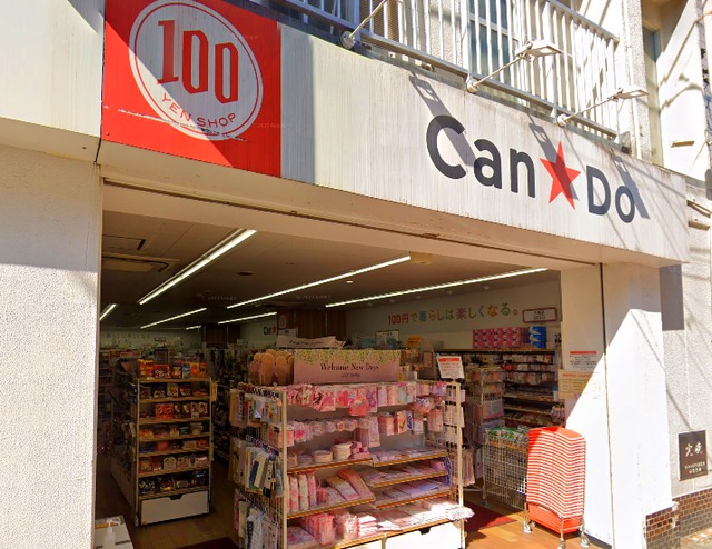 その他　Can★Do新高円寺店（その他）まで318m