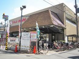 スーパー　スーパーナショナル森小路店（スーパー）まで603m