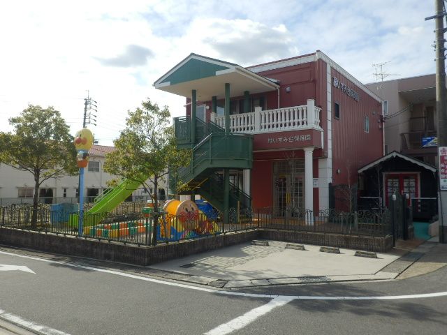 幼稚園・保育園　緑いずみ台保育園（幼稚園・保育園）まで295m