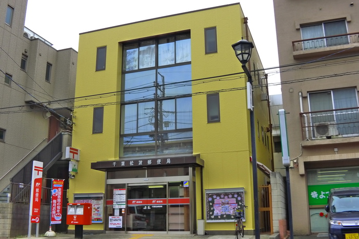 郵便局　千葉松波郵便局（郵便局）まで255m