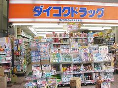 ドラックストア　ダイコクドラッグ 大正店（ドラッグストア）まで803m