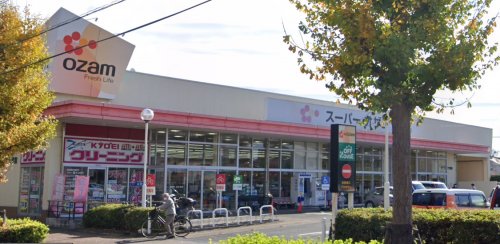 スーパー　スーパーオザム 末広店（スーパー）まで659m