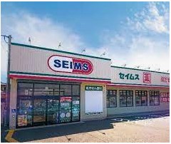 ドラックストア　ドラッグセイムス羽村小作台店（ドラッグストア）まで757m