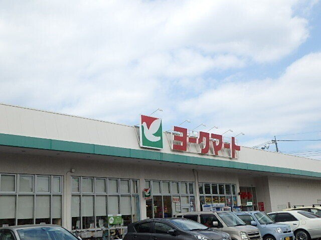 スーパー　ヨークマート南元宿店（スーパー）まで160m