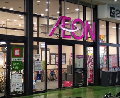 スーパー　イオン東雲店（スーパー）まで1109m