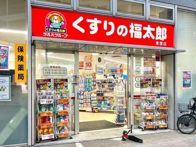 ドラックストア　くすりの福太郎東雲店（ドラッグストア）まで1311m