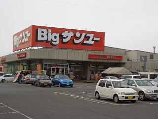 スーパー　ビッグサンユー生鮮館駒生店（スーパー）まで407m