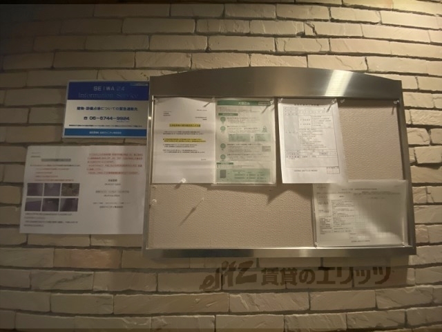 その他　掲示板
