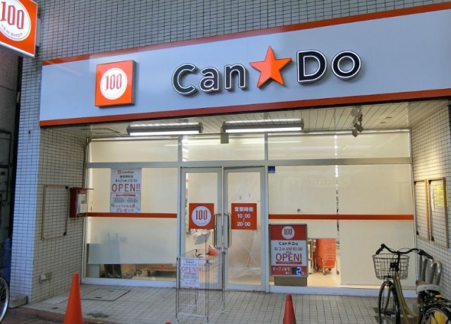 ショッピングセンター　Can★Do雑色駅前店（ショッピングセンター）まで1004m