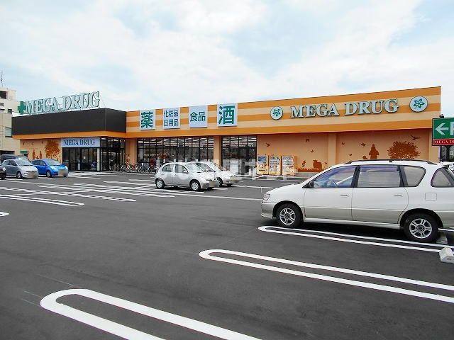 ドラックストア　メガ 勝田店（ドラッグストア）まで935m