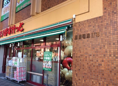 スーパー　まいばすけっと本郷春日通り店（スーパー）まで260m