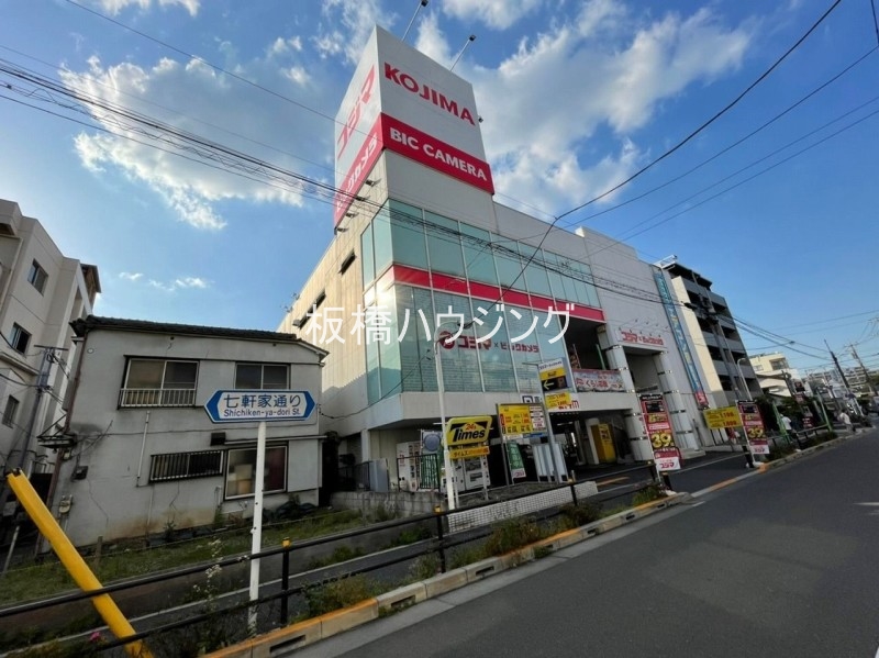 ホームセンター　コジマSELECT上板橋店（ホームセンター）まで1205m
