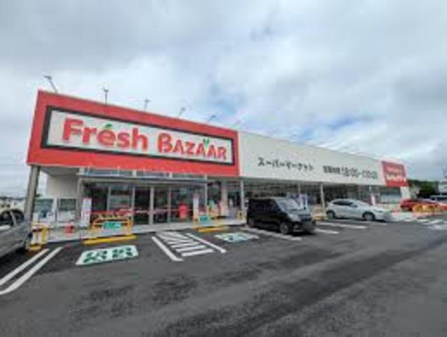 スーパー　フレッシュバザール枚方藤阪駅前店（スーパー）まで1788m