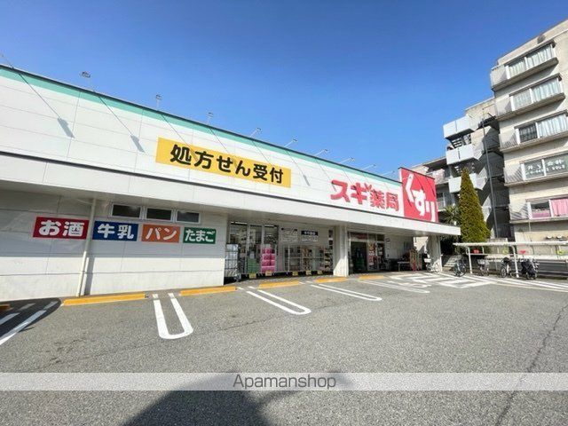 ドラックストア　スギ薬局東園田店（ドラッグストア）まで546m