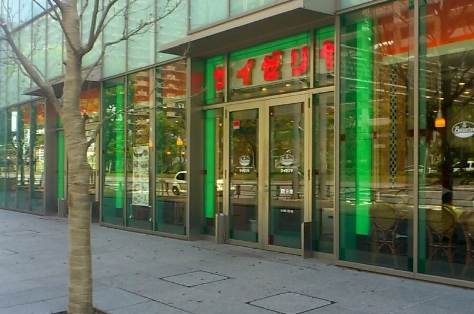 飲食店　サイゼリヤ 晴海フロント店（飲食店）まで1327m