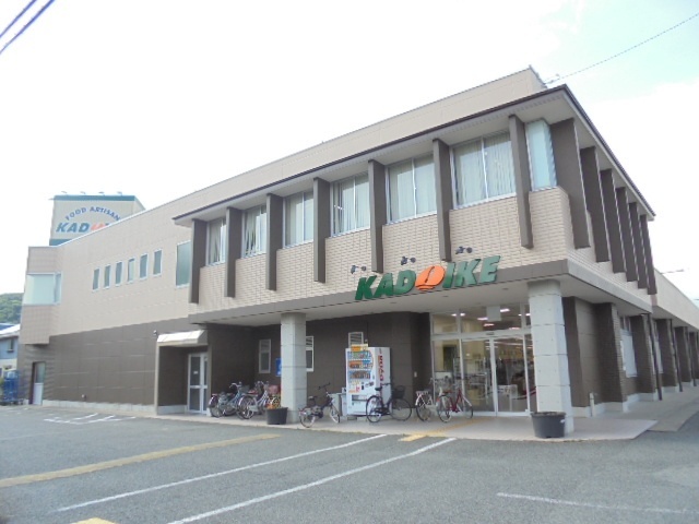 スーパー　スーパーカドイケ清水町徳倉店（スーパー）まで363m