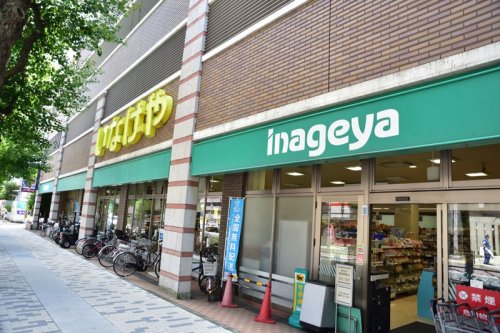 スーパー　いなげや 川崎宮前平駅前店（スーパー）まで453m