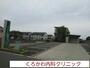 病院　くろかわ内科クリニック（病院）まで450m