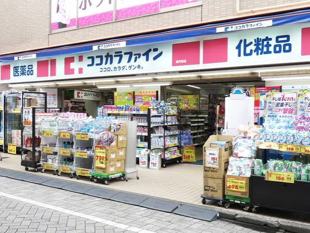ドラックストア　ココカラファイン高円寺店（ドラッグストア）まで672m
