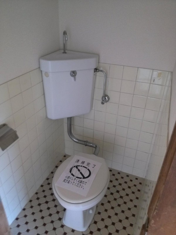 河島アパートのトイレ写真