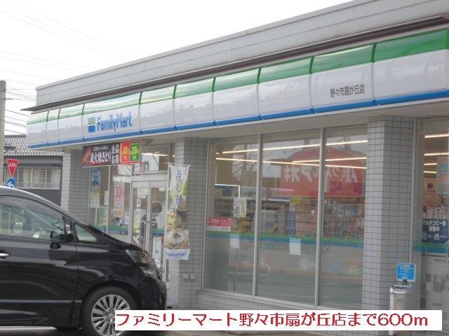 コンビニ　ファミリーマート野々市扇が丘店（コンビニ）まで600m