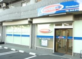 ドラックストア　セントラル薬局溝口宮の下（ドラッグストア）まで440m