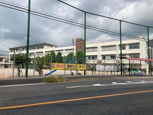 小学校　広島市立尾長小学校（小学校）まで459m