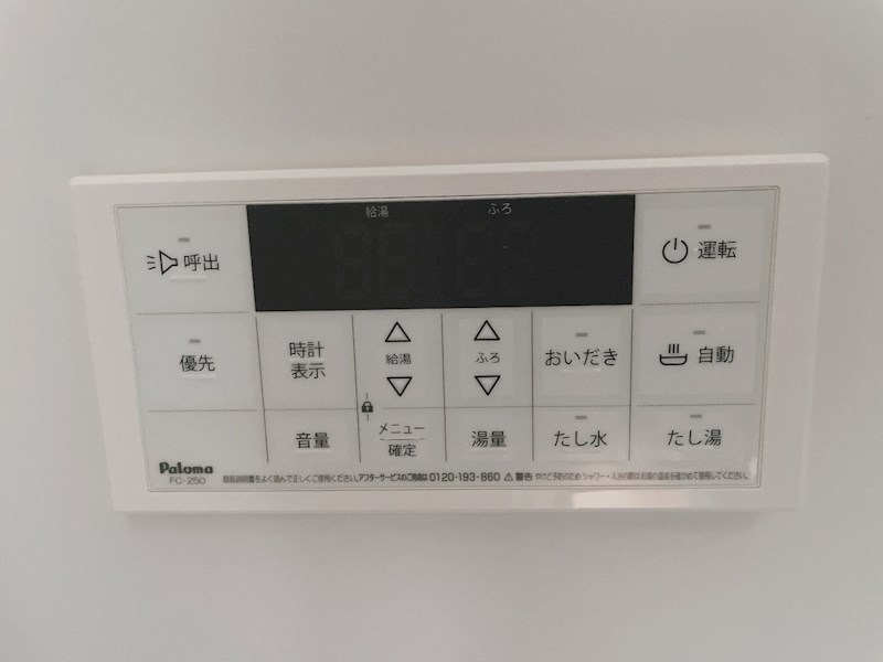 その他設備　給湯リモコン