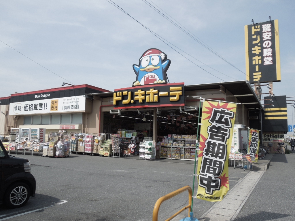 ショッピングセンター　ドン・キホーテ浜野店（ショッピングセンター）まで2803m