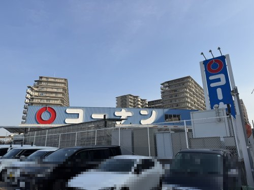 ホームセンター　ホームセンターコーナン 東三国店（ホームセンター）まで423m