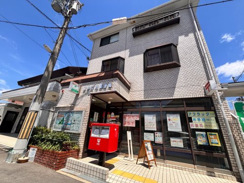郵便局　豊中立花郵便局（郵便局）まで527m